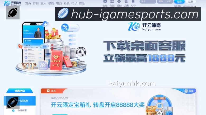 爱游戏 体育赛事与数据服务平台